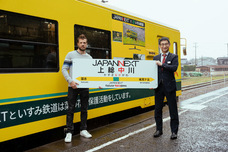 株式会社JAPANNEXTのプレスリリース画像8