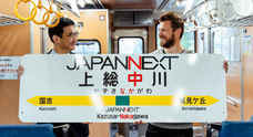 株式会社JAPANNEXTのプレスリリース画像2