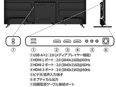 株式会社JAPANNEXTのプレスリリース画像7