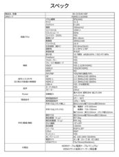 株式会社JAPANNEXTのプレスリリース画像15