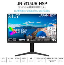 株式会社JAPANNEXTのプレスリリース画像13