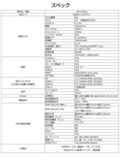 株式会社JAPANNEXTのプレスリリース画像6