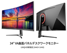 株式会社JAPANNEXTのプレスリリース画像18