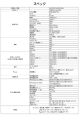 株式会社JAPANNEXTのプレスリリース画像3