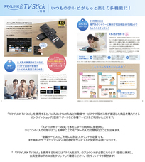 株式会社JAPANNEXTのプレスリリース画像18