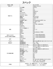 株式会社JAPANNEXTのプレスリリース画像3