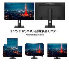 株式会社JAPANNEXTのプレスリリース画像17