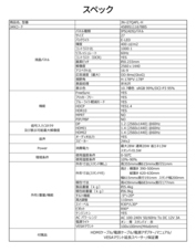 株式会社JAPANNEXTのプレスリリース画像2