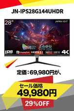 株式会社JAPANNEXTのプレスリリース画像6