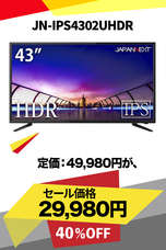 株式会社JAPANNEXTのプレスリリース画像4