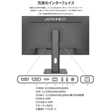 株式会社JAPANNEXTのプレスリリース画像9
