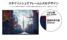 株式会社JAPANNEXTのプレスリリース画像3