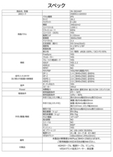 株式会社JAPANNEXTのプレスリリース画像14