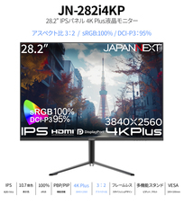 株式会社JAPANNEXTのプレスリリース画像18