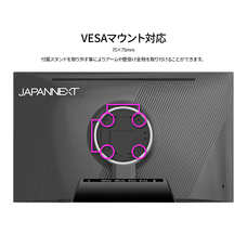 株式会社JAPANNEXTのプレスリリース画像16