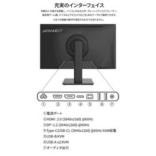 株式会社JAPANNEXTのプレスリリース画像11