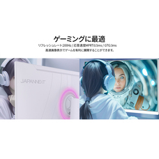 株式会社JAPANNEXTのプレスリリース画像6