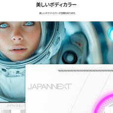 株式会社JAPANNEXTのプレスリリース画像3