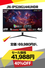 株式会社JAPANNEXTのプレスリリース画像3