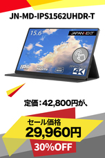 株式会社JAPANNEXTのプレスリリース画像6