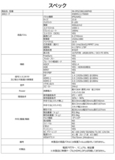 株式会社JAPANNEXTのプレスリリース画像5