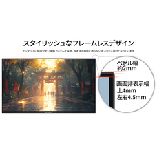 株式会社JAPANNEXTのプレスリリース画像8