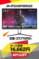 株式会社JAPANNEXTのプレスリリース画像6