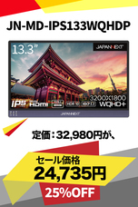 株式会社JAPANNEXTのプレスリリース画像5