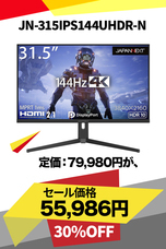 株式会社JAPANNEXTのプレスリリース画像1