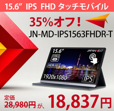 株式会社JAPANNEXTのプレスリリース画像5