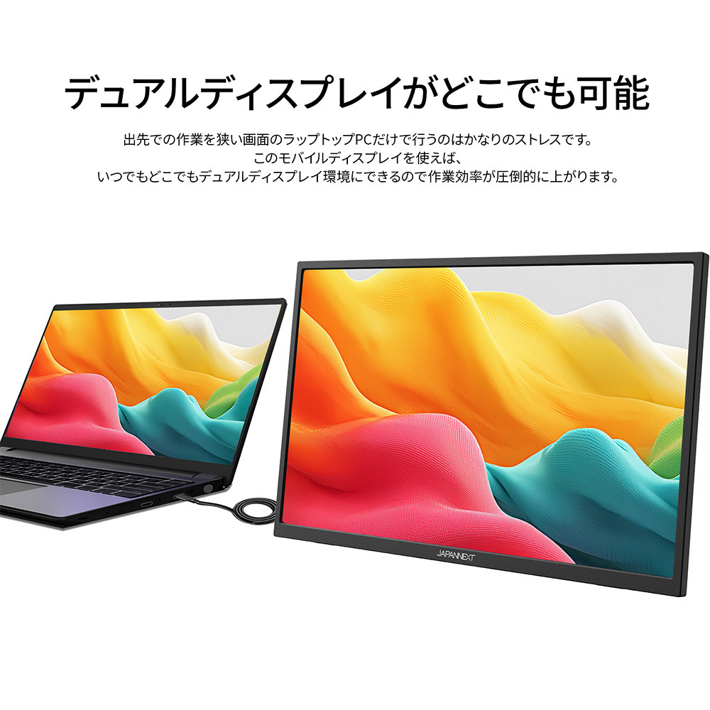 JAPANNEXTが21.5インチ VAパネル搭載 大型フルHDモバイル