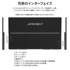 株式会社JAPANNEXTのプレスリリース画像11