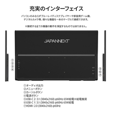 株式会社JAPANNEXTのプレスリリース画像11