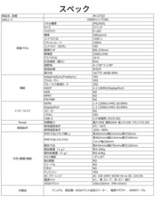 株式会社JAPANNEXTのプレスリリース画像4