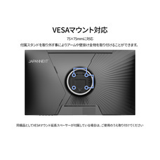 株式会社JAPANNEXTのプレスリリース画像16