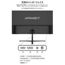 株式会社JAPANNEXTのプレスリリース画像16