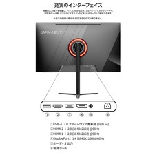 株式会社JAPANNEXTのプレスリリース画像3