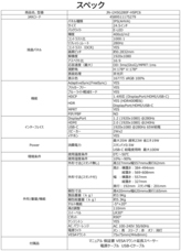 株式会社JAPANNEXTのプレスリリース画像6