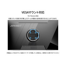 株式会社JAPANNEXTのプレスリリース画像16