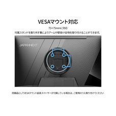 株式会社JAPANNEXTのプレスリリース画像18