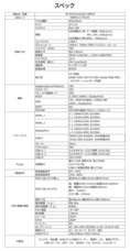 株式会社JAPANNEXTのプレスリリース画像6
