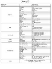 株式会社JAPANNEXTのプレスリリース画像14