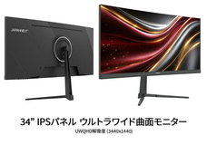 株式会社JAPANNEXTのプレスリリース画像15