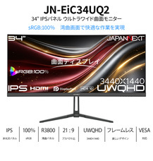 株式会社JAPANNEXTのプレスリリース画像16