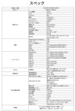 株式会社JAPANNEXTのプレスリリース画像9