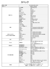 株式会社JAPANNEXTのプレスリリース画像10