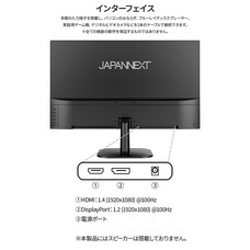 株式会社JAPANNEXTのプレスリリース画像12