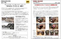 AMIEワイン販売のプレスリリース画像1