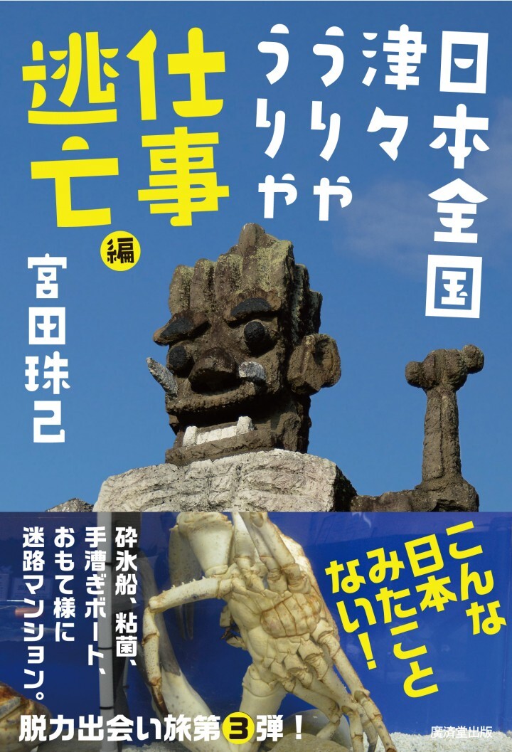 株式会社 廣済堂出版のプレスリリース画像1
