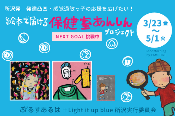 特定非営利活動法人ぷるすあるはのプレスリリース画像2